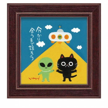 【暮らしラクラク応援セール】糸井忠晴 ミニアート 「宇宙人」 IT-00664【取り寄せ・返品不可商品】