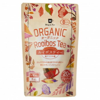 【暮らしラクラク応援セール】Mug＆Pot　1杯用ティーバッグ オーガニック　健康茶　ルイボスティー (2g×20P)　12個セット 2208【軽減税率対象商品】【取り寄せ・返品不可商品】