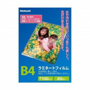 【暮らしラクラク応援セール】ナカバヤシ ラミネ-トフィルム100-20 B4 LPR-B4E2-SP【取り寄せ・返品不可商品】
