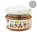 【暮らしラクラク応援セール】会津天宝 ねぎみそ 100g ×12個セット【軽減税率対象商品】【取り寄せ・返品不可商品】