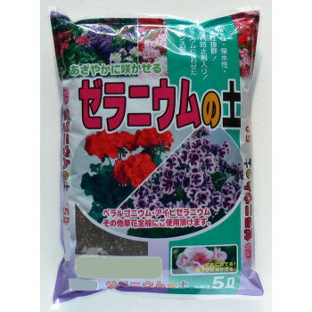 【暮らしラクラク応援セール】2-41　あかぎ園芸　ゼラニウムの土　5L　10袋 1470513【取り寄せ・返品不可商品】