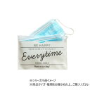 【暮らしラクラク応援セール】マスクポーチ BE HAPPY 2P 806075【取り寄せ・返品不可商品】