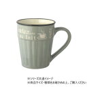 【暮らしラクラク応援セール】enjoy cafe マグカップ 380ml グレー 705811【取り寄せ・返品不可商品】