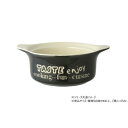 【暮らしラクラク応援セール】enjoyスープ&グラタン ブラック 706160【取り寄せ・返品不可商品】