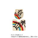 【暮らしラクラク応援セール】トイレタリーセット レインボーホヌ 12024952030【取り寄せ・返品不可商品】