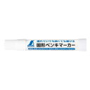【暮らしラクラク応援セール】シンワ測定 固形ペンキマーカー 白 78220【取り寄せ・返品不可商品】
