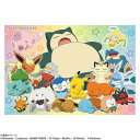 【暮らしラクラク応援セール】ビバリー ポケットモンスタージグソーパズル ポケモン みんなでおやすみ 80ピース 80-034【取り寄せ・返品不可商品】
