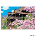 【暮らしラクラク応援セール】ビバリー 風景日本 (桜)ジグソーパズル 桜咲く清水寺 1000ピース 1000-081【取り寄せ・返品不可商品】