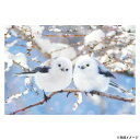 【暮らしラクラク応援セール】ビバリー 動物ジグソーパズル ふんわりシマエナガ 300ピース 300-101【取り寄せ・返品不可商品】