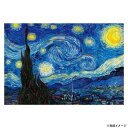 【暮らしラクラク応援セール】ビバリー 名画ジグソーパズル 星月夜 1000ピース 1000-076【取り寄せ・返品不可商品】