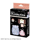 【暮らしラクラク応援セール】ビバリー クリスタルパズル すみっコぐらし・しろくま&ふろしき 50267【取り寄せ・返品不可商品】