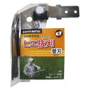 【暮らしラクラク応援セール】SANYO METAL 水田除草用具 ヒエ抜刈用替刃 NO.0867【取り寄せ・返品不可商品】