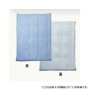 【暮らしラクラク応援セール】掛け布団カバー リバーシブル シングルロング 約150×210cm ブルー/ライトブルー 9803030【取り寄せ・返品不可商品】