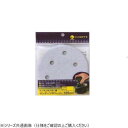 【暮らしラクラク応援セール】ヤナセ ランダムサンダーペーパー 穴あり 400 5枚入り D125MA-400H【取り寄せ・返品不可商品】