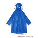 【暮らしラクラク応援セール】キッズランドコート 130cm ロイヤルブルー 男女児兼用 05002305【取り寄せ・返品不可商品】