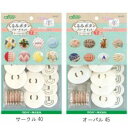 【暮らしラクラク応援セール】クロバー くるみボタン ブローチセット 7個入 オーバル45・58-658【取り寄せ・返品不可商品】