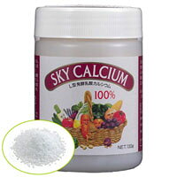 【暮らしラクラク応援セール】スカイカルシウム顆粒　130g【軽減税率対象商品】【取り寄せ・返品不可商品】