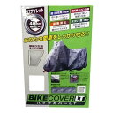 【暮らしラクラク応援セール】ユニカー工業 バイクカバーLT 3L BB-9005【取り寄せ・返品不可商品】