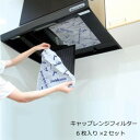 【暮らしラクラク応援セール】キャップレンジフィルター フレンチ柄 6枚入り×2セット A-07-B【取り寄せ・返品不可商品】(3)