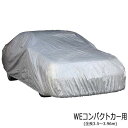 【暮らしラクラク応援セール】ユニカー工業 ワールドカーオックスボディカバー 乗用車 WEコンパクトカー用(全長3.5〜3.96m) CB-205【取り寄せ・返品...