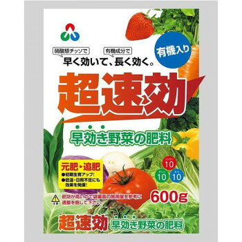 【暮らしラクラク応援セール】朝日アグリア 超速効早効き野菜の肥料 600g【取り寄...