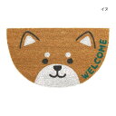【暮らしラクラク応援セール】コイヤーマット セミサークル 60×35cm イヌ 12618092017【取り寄せ・返品不可商品】