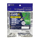 【暮らしラクラク応援セール】サンワサプライ カテゴリ6Aハンダ産業用フラットLANケーブル ネイビーブルー 0.5m KB-HFL6A-005NV【取り寄せ・返...
