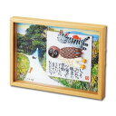 【暮らしラクラク応援セール】糸井忠晴 BOX 立体アート 「空飛ぶ友達」 IT-05012【取り寄せ・返品不可商品】