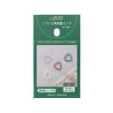 【暮らしラクラク応援セール】クロバー ソフト三角目数リングS 55-766【取り寄せ・返品不可商品】