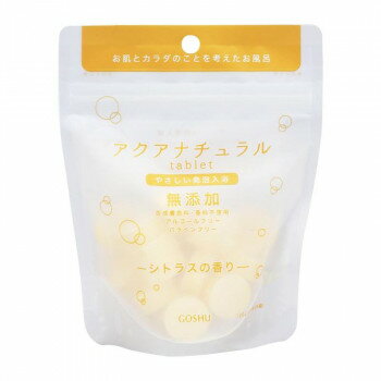 【暮らしラクラク応援セール】五洲薬品 入浴用化粧品 やさしい発泡入浴 アクアナチュラル タブレット 無添加 シトラスの香り 125g(約5回分) AN-C【取り寄せ・返品不可商品】