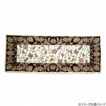 【暮らしラクラク応援セール】洗える!ゴブラン織シェニールマット シャルトル 30×75cm BR・ブラウン 5350【取り寄せ・返品不可商品】