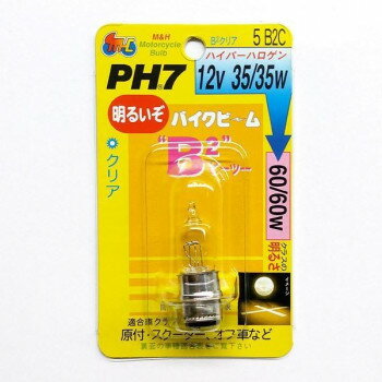【暮らしラクラク応援セール】M＆Hマツシマ ハロゲンバルブ(1個) PH7 12v 35/35w B2クリア 5 B2C【取り寄せ・返品不可商品】