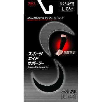 【暮らしラクラク応援セール】ピバンナー スポーツエイドサポーター ブラック ふくらはぎ L 2枚入【取り寄せ・返品不可商品】
