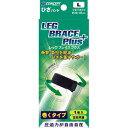 【暮らしラクラク応援セール】S-Concept ブレイスPlusサポーター レッグ ひざバンド L【取り寄せ・返品不可商品】