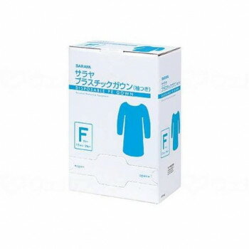 【暮らしラクラク応援セール】サラヤ プラスチックガウン袖付 15枚入 箱 フリー 51096 975054【取り寄せ・返品不可商品】