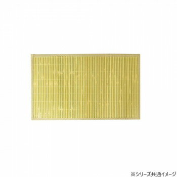 【暮らしラクラク応援セール】天然素材/表皮を使用した竹マット 45×75cm NA・ナチュラル 2817【取り寄せ・返品不可商品】