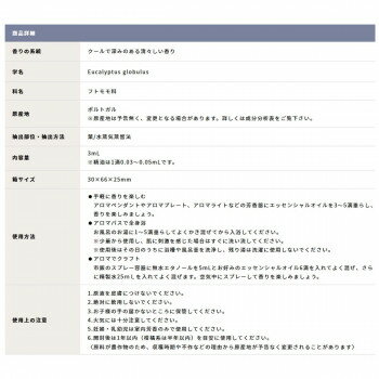 【暮らしラクラク応援セール】デイリーアロマジャパン　オーガニックエッセンシャルオイル　ユーカリプタスグロブルス　14116【取り寄せ・返品不可商品】