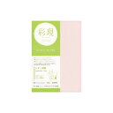 【暮らしラクラク応援セール】彩現 レター用紙 フェザーワルツ さくら A4サイズ 20枚 1741929【取り寄せ・返品不可商品】