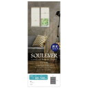 【暮らしラクラク応援セール】コードレスローマンシェード スレバー 60×160cm 遮光タイプ アイボリー L6224【取り寄せ・返品不可商品】