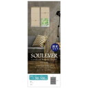 【暮らしラクラク応援セール】コードレスローマンシェード スレバー 90×160cm 遮光タイプ ベージュ L6232【取り寄せ・返品不可商品】