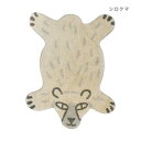 【暮らしラクラク応援セール】マット リラックZOO Lサイズ シロクマ 14222873194【取り寄せ・返品不可商品】