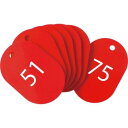 【暮らしラクラク応援セール】オープン工業 スチロール番号札 小 51〜75 赤 BF-72-RD【取り寄せ・返品不可商品】