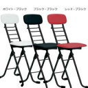 【暮らしラクラク応援セール】ルネセイコウ カラーリリィチェア(折りたたみ椅子) 日本製 完成品 CSP-320 ブラック・ブラック【取り寄せ・返品不可商品】