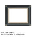 【暮らしラクラク応援セール】大額 7722 油額 F10 鉄黒【取り寄せ・返品不可商品】