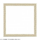 【暮らしラクラク応援セール】大額 角額 8201 200角 ホワイト【取り寄せ・返品不可商品】