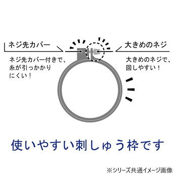 【暮らしラクラク応援セール】クロバー カラフル刺しゅう枠10cm レモン 57-260【取...