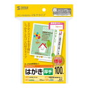 【暮らしラクラク応援セール】サンワサプライ マルチはがき 厚手 増量 JP-DHKMT02N-1【取り寄せ・返品不可商品】