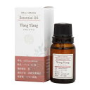 【暮らしラクラク応援セール】デイリーアロマジャパン エッセンシャルオイル ラージ イランイラン 10ml 13970【取り寄せ・返品不可商品】