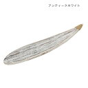 【暮らしラクラク応援セール】パームリーフインセンスホルダー アンティークホワイト 10223841116【取り寄せ・返品不可商品】
