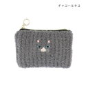 【暮らしラクラク応援セール】ポーチ カイロケース チャコールネコ 17323000389【取り寄せ・返品不可商品】